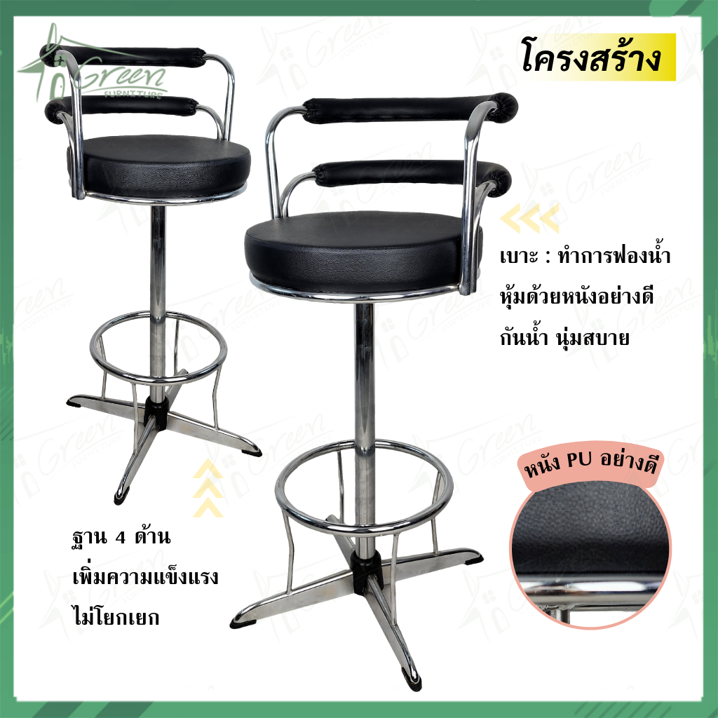 Green เก้าอี้บาร์สูง (ขาโครเมียม) สำหรับทำงาน บาร์เครื่องดื่ม สตูลบาร์เบาะ ที่นั่งเบาะฟองน้ำ ราคา ถูกที่สุด ดีลบีเคเค แกลเลอรีภาพที่ 3