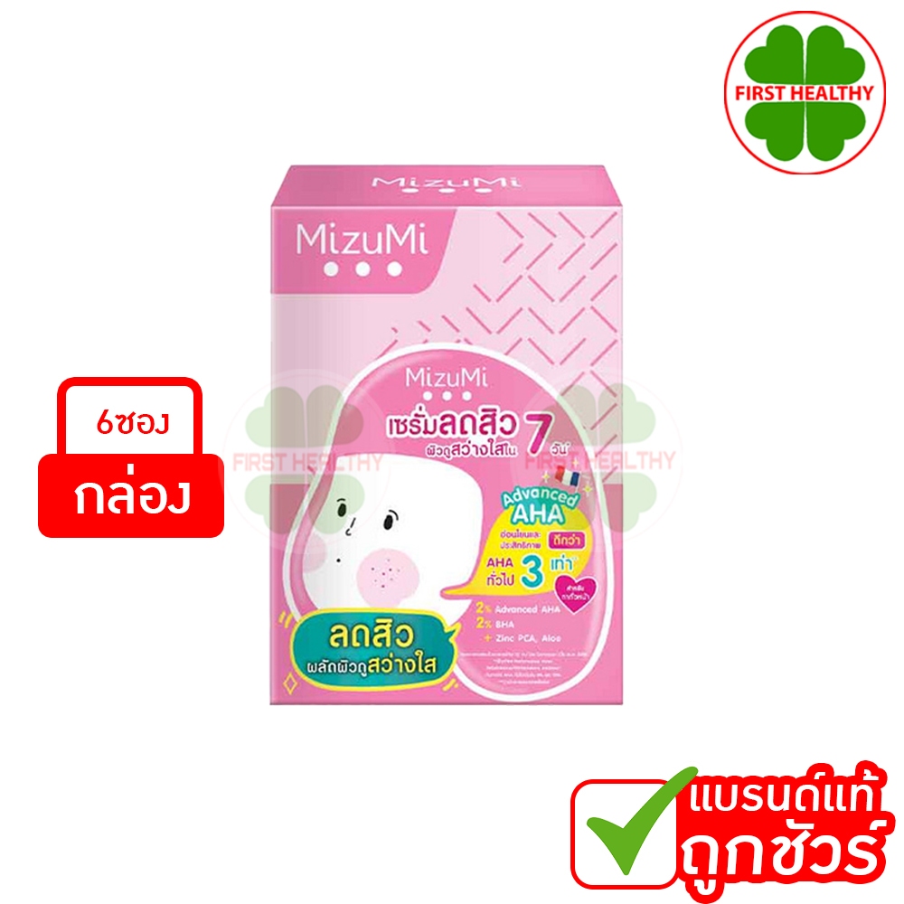 MizuMi เซรั่มลดสิว (กล่องชมพู) (6g x 6ซอง)