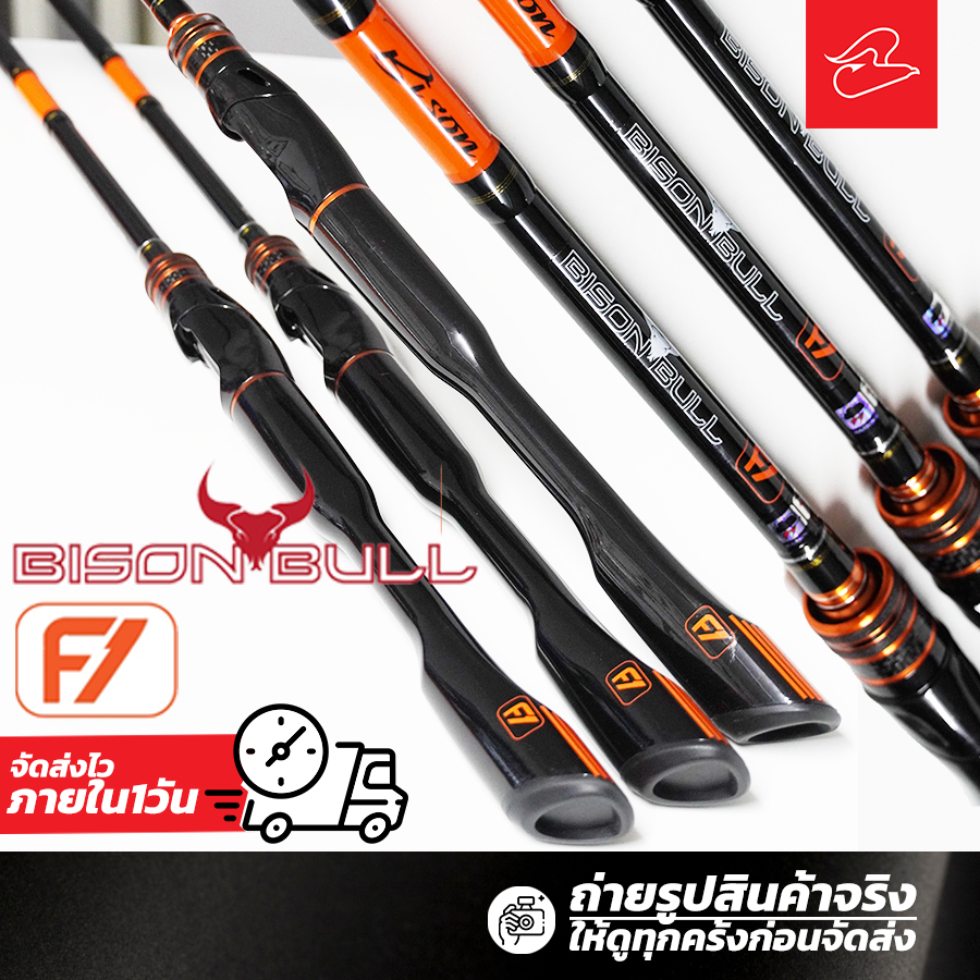 คันตีเหยื่อปลอมไบสัน Bison Bull F1 ปี 2024 สีส้ม ยาว 6 ฟุต 6 เวท 8-17lb / 10-20lb และยาว 7 ฟุต เวท 12-25lb