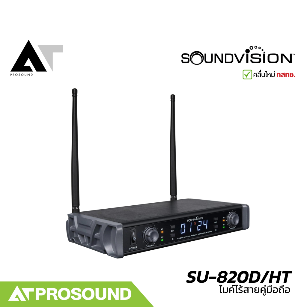 Soundvision SU-820D/HT ชุดไมโครโฟนไร้สาย มือถือคู่ UHF เลือกความถี่ได้ 48 แชนแนล จอ LCD AT Prosound