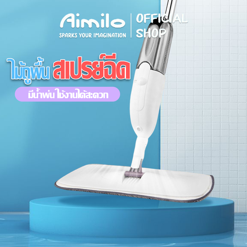 Aimilo shop ไม้ถูพื้นสเปรย์ Spray Mop ไม้ม๊อบ ไม้ถูพื้นแบบสเปรย์ มีที่ฉีดน้ำ หัวฉีดน้ำแบบสเปรย์ หมุนได้ 360 องศา