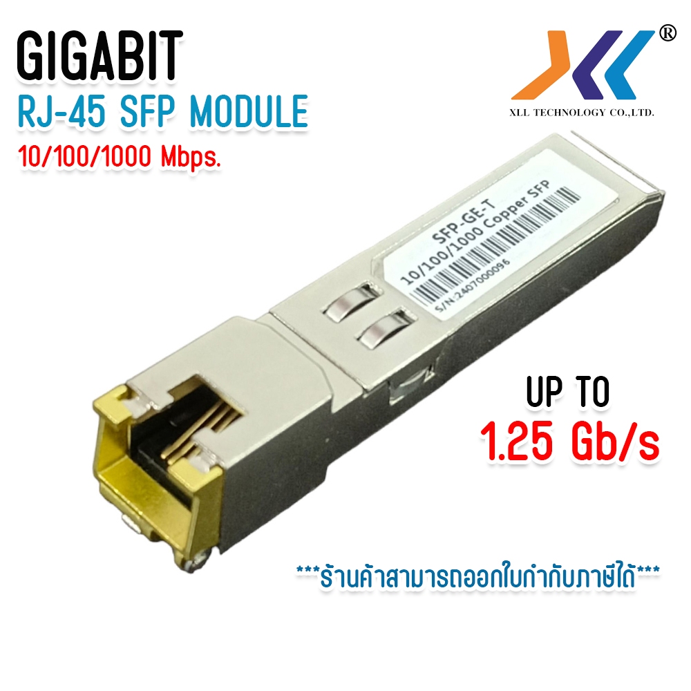 XLL RJ45 SFP Module Gigabit 1.25G SFP To RJ45 Module Transceiver 10/100/1000 Base-T 100M. SFP โมดูล