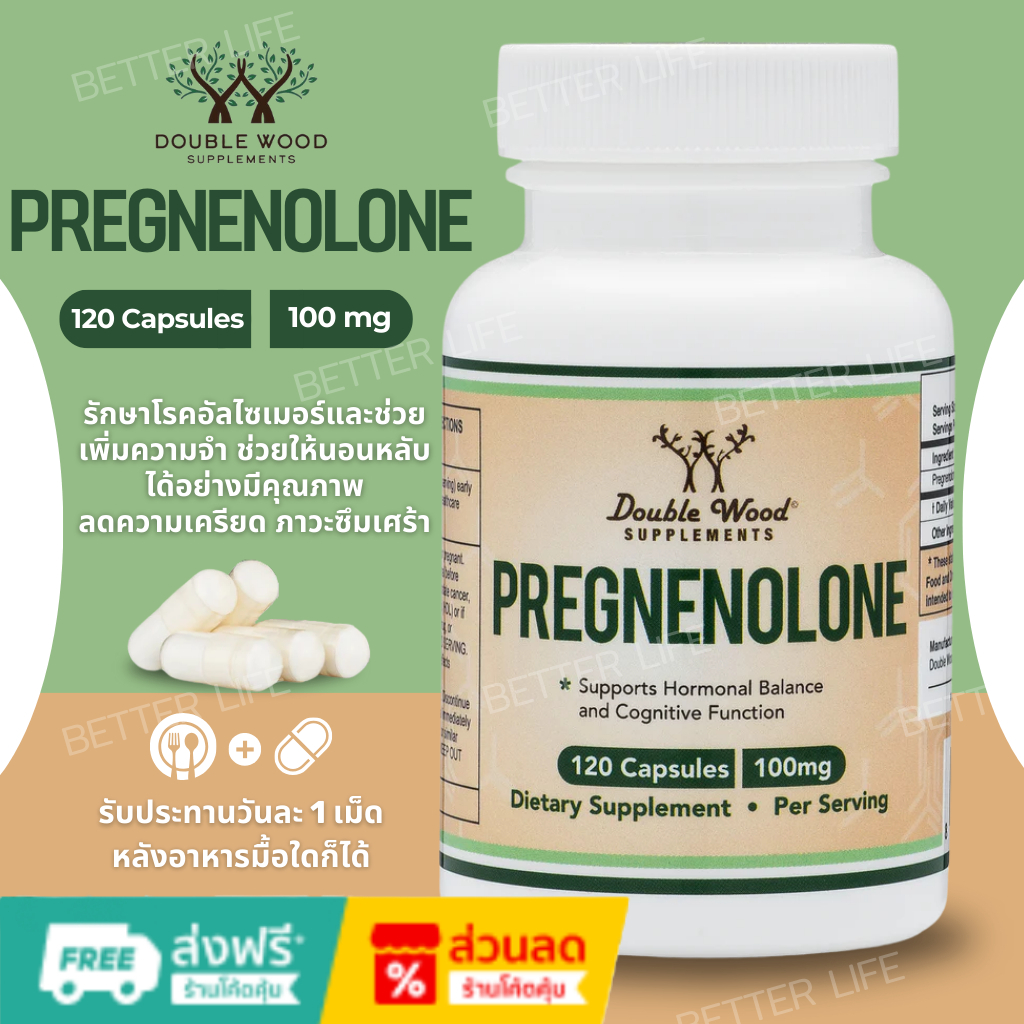 Double Wood supplements  Pregnenolone 120 Capsules 100mg(No.3068)