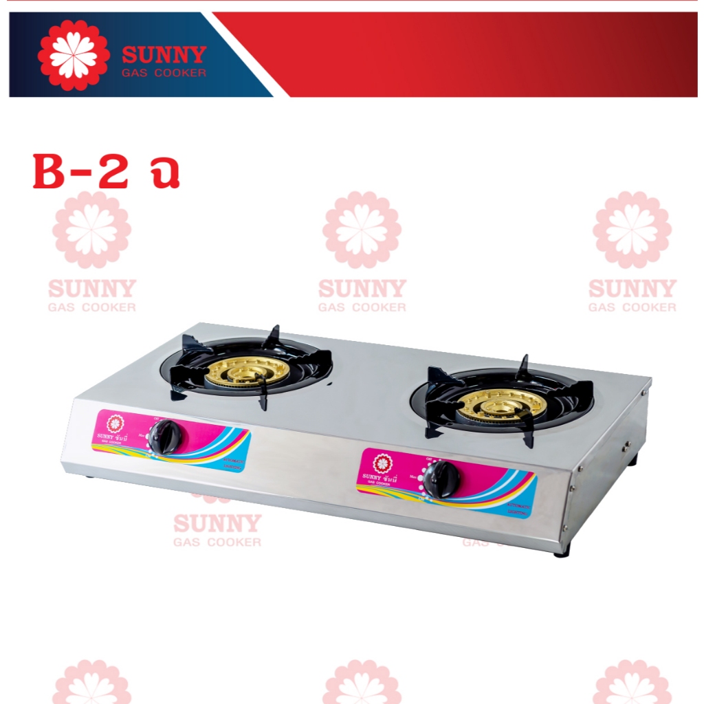 SUNNY เตาตั้งโต๊ะสแตนเลส B2 หัวคู่เตาตั้งโต๊ะสแตนเลส B2 ฉ FF หัวคู่ SUNNY