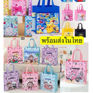 ส่งทันที  กระเป๋าใส่ของอเนกประสงค์ ลายการ์ตูน B—57