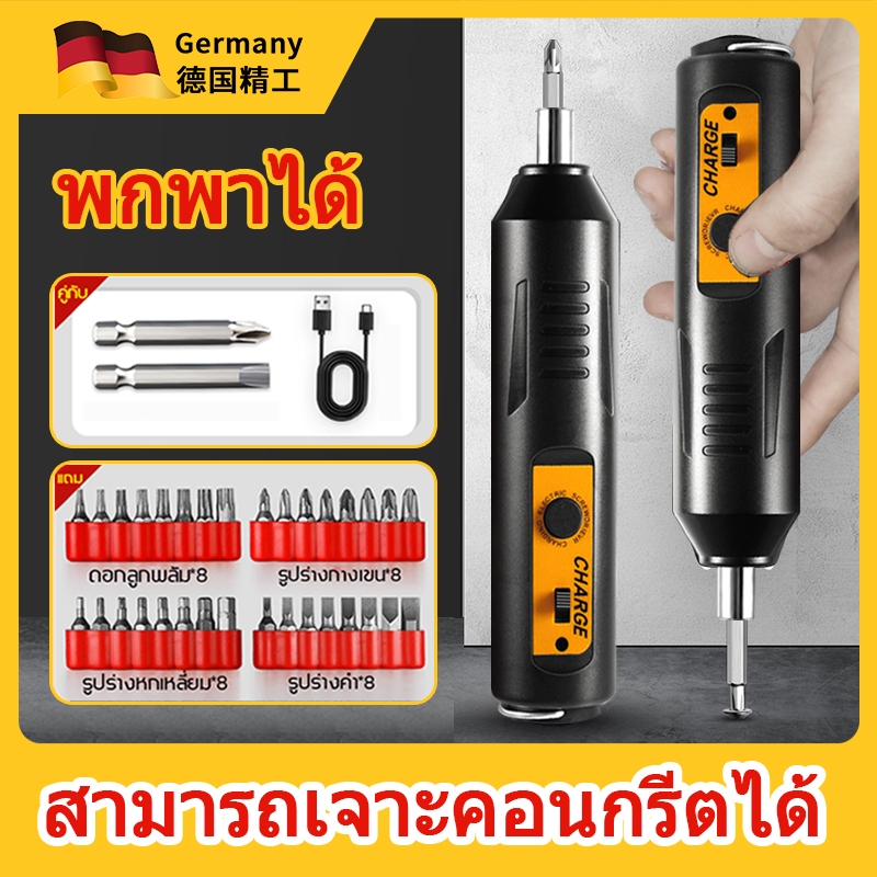 นำเข้าจากเยอรมัน LeiZhan ไขควงไฟฟ้า ขนาดเล็ก แบบพกพา ไขควงอเนกประสงค์ ไขควงไฟฟ้า ไขควงไร้สาย ของใช้ในครัวเรือน
