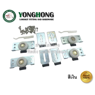 ล้อบานเลื่อน 45 กิโลกรัม ล้อบานเลื่อนตู้เสื้อผ้า ล้อเลื่อนเฟอร์นิเจอร์ สีดำ สีเงิน ( 1 กล่อง 4 ล้อ )