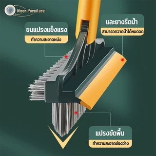 Moon แปรงขัดพื้น 2in1/ 3 in 1 แปรงทำความสะอาดพื้น พร้อมที่รีดน้ำในตัว มีที่กวาดน้ำ แบบด้ามยาว