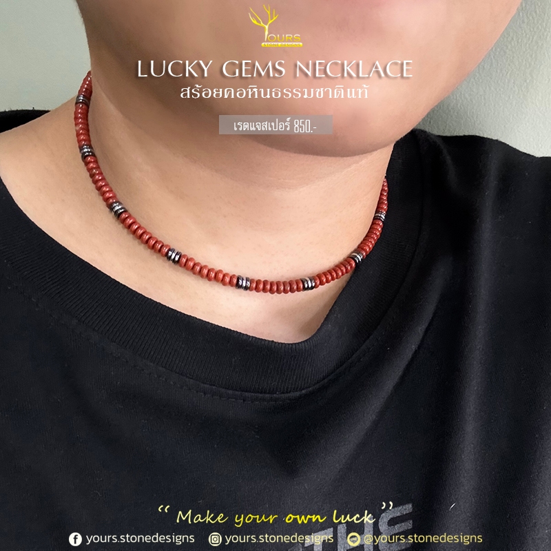 สร้อยคอหินแท้ 100% " เรดแจสเปอร์ " ขนาด 4mm หินนำโชค หินมงคล หินธรรมชาติ สร้อยสายมู
