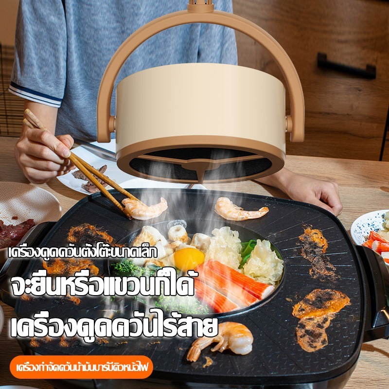 เครื่องดูดควันไอเสียบนโต๊ะ3000มิลลิแอมป์ต่อชั่วโมงปรับมุมได้มีช่องเสียบ USB ดูดซับน้ำมันตะแกรงสำหรับหม้อไฟในร่ม