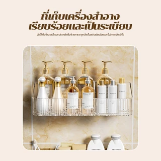 ชั้นเก็บของ ชั้นวางของในห้องน้ำ แบบใส ที่เก็บของ อเนกประสงค์ ไม่ต้องเจาะรู มี 4 สี