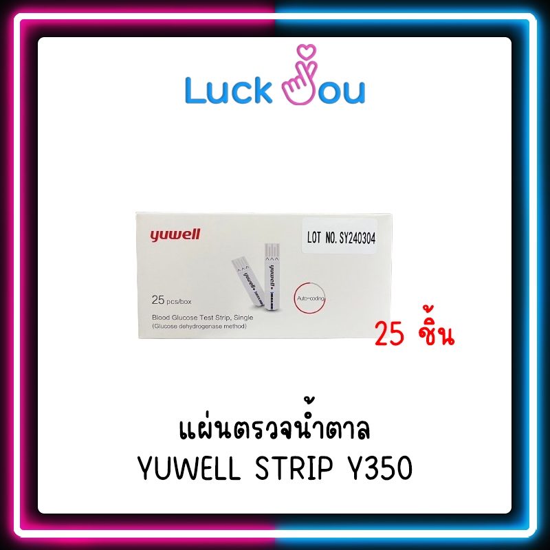 YUWELL รุ่น Y350 แผ่นตรวจน้ำตาลในเลือด 25 ชิ้น / กล่อง [ ใช้สำหรับเครื่อง Yuwell รุ่น 660 ]