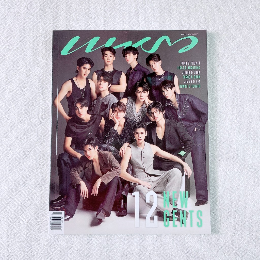 Praew X 12 Boys GMMTV ISSUE.993 (April 2023)
