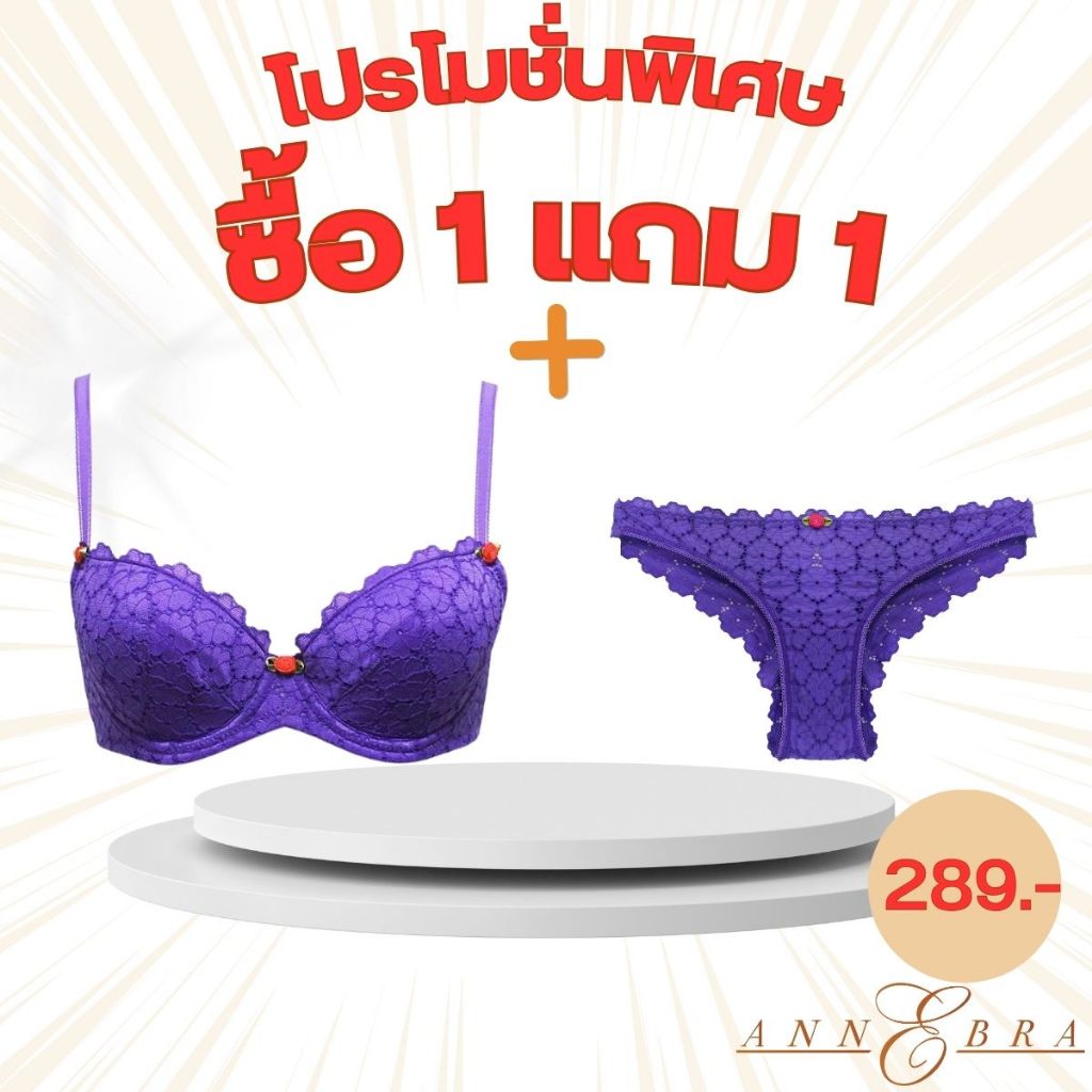 Annebra **1 แถม 1** บราเสริมทรง มีโครง มีฟองน้ำ ฟรี กางเกงใน Push Up Bra Free Panty รุ่น AB1-503/AU3-755