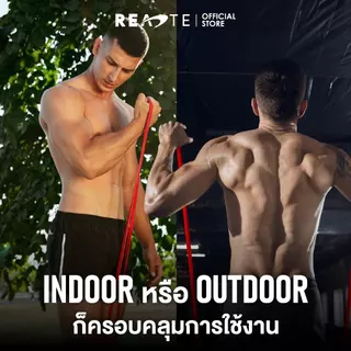 READTE ยางยืดออกกำลังกาย แรงต้าน 29-104 KG. บริหารกล้ามเนื้อ RESISTANCE BAND