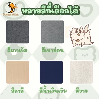 🐱พรมลับเล็บแมว ป้องกันรอยขีดข่วน มีกาวในตัว แผ่นลับเล็บแมว สำหรับรองเฟอร์นิเจอร์ ตัดตามที่คุณต้องการ สิ่งประดิษฐ์ตลกๆ🐱