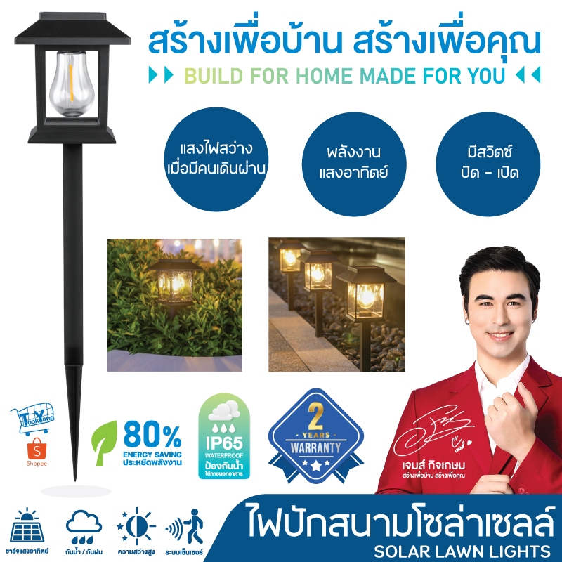 ไฟปักสนาม ไฟLED ไฟสนาม ไฟโซล่าเซลล์ โคมไฟตกแต่งสนามหญ้า ไฟทาง