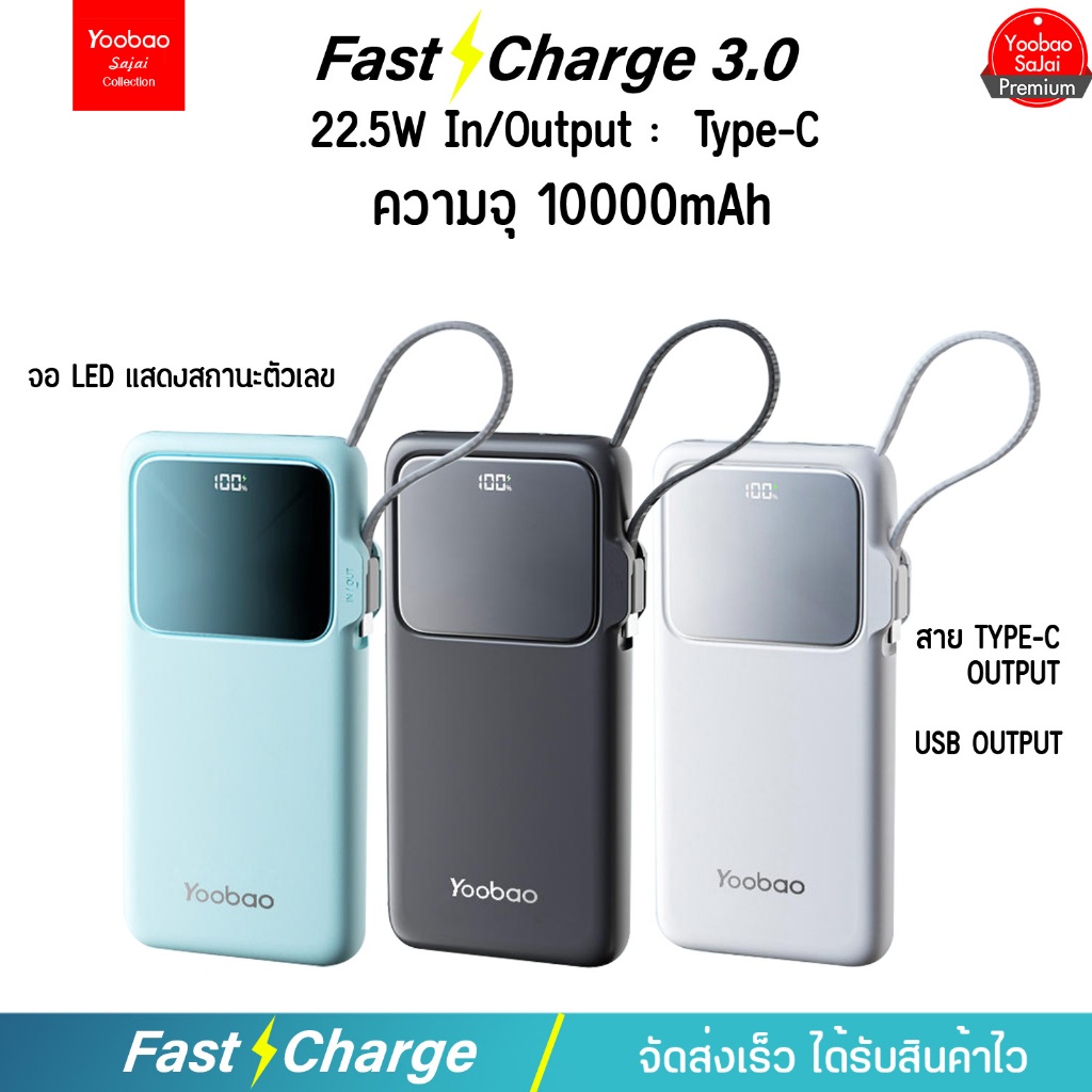 ประกัน1ปี Yoobao 6024Q 10000mAh PIus PD22.5W(ฟรีซองกันน้ำ สายรองรับ I15 PD20WQC3.0 พาวเวอร์แบงค์