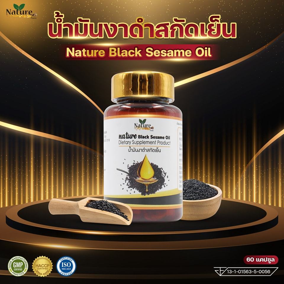 น้ำมันงาดำสกัดเย็น แบรนด์ NATURE [60แคปซูล] งาดำ น้ำมันสกัดเย็น นอนไม่หลับ บำรุงผม ปวดเข่า เซซามิน