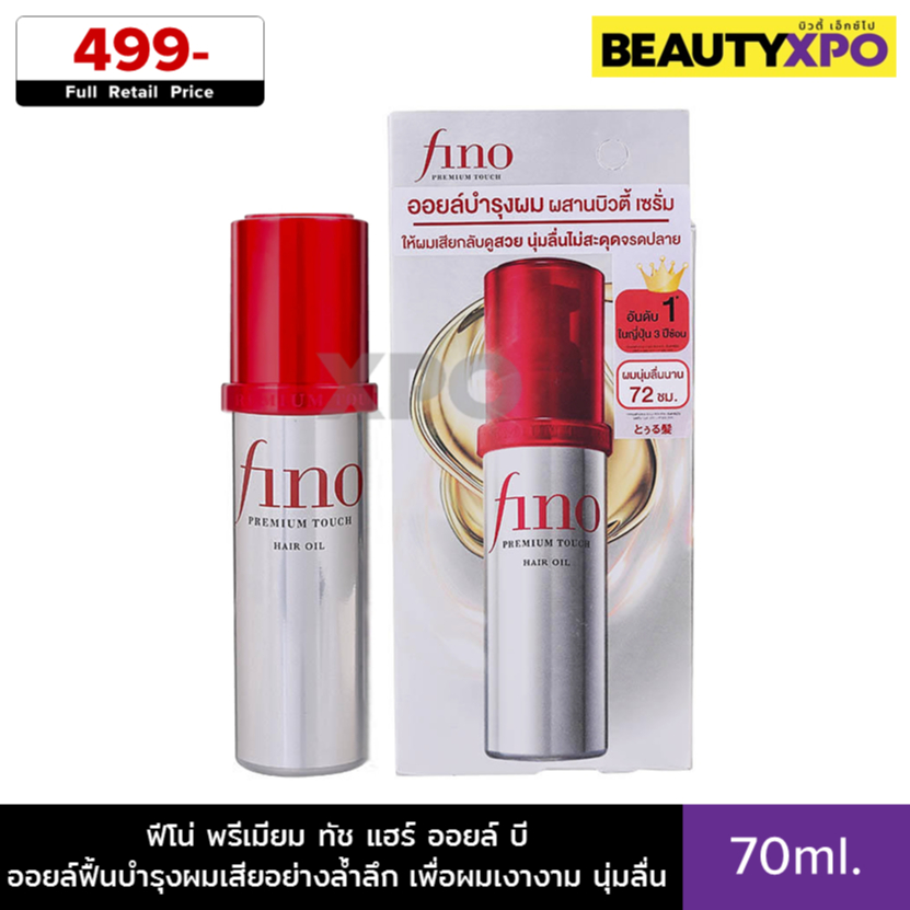 Fino Premium Touch Hair Oil B 70ml. ฟีโน่ พรีเมียม ทัช แฮร์ ออยล์ บี ออยล์ฟื้นบำรุงผมเสียล้ำลึก เพื่อผมเงางาม นุ่มลื่น