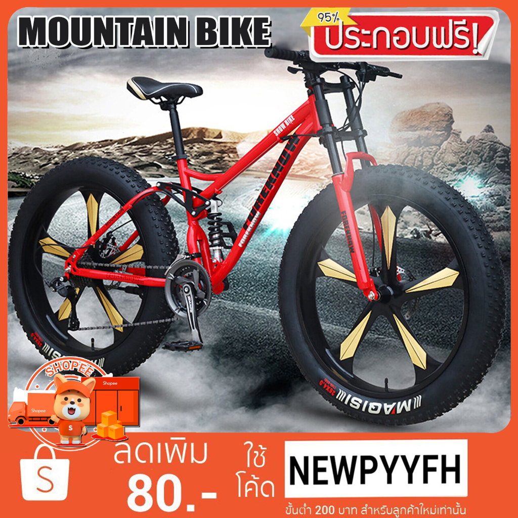 จักรยานเสือภูเขา ล้อโต 24 -26 นิ้ว x 4.0 เฟรมเหล็กไฮเอ็นท์ จักรยานล้อโต มีโช๊คกลาง รับแรงกระแทกได้ดี