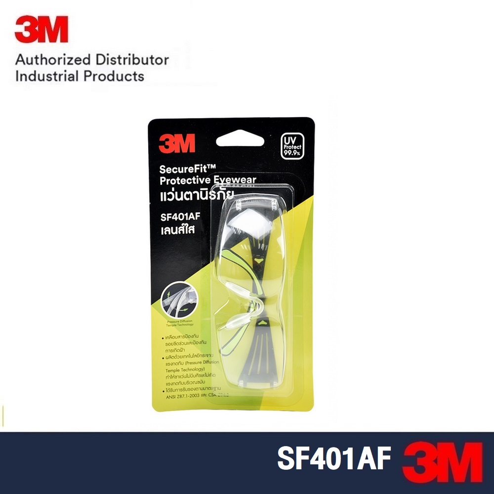 3M แว่นเซฟตี้ แว่นนิรภัย Secure Fit รุ่น SF410 เลนส์สีชา SF401 เลนส์สีใส SF402 เลนส์สีดำ