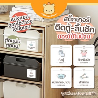 สติ๊กเกอร์จัดระเบียบลิ้นชัก ของใช้ในบ้าน ขายแยกชิ้น ตู้เก็บข…