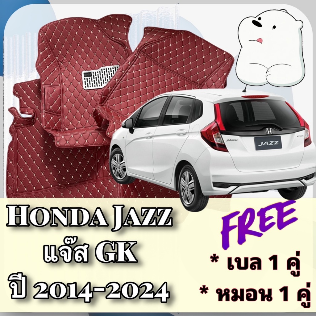Honda Jazz GK แจ๊ส ปี 2014-2024 พรมหนัง 6D 7D พร้อมชุดดักฝุ่น ตรงรุ่นเต็มคันห้องโดยสาร