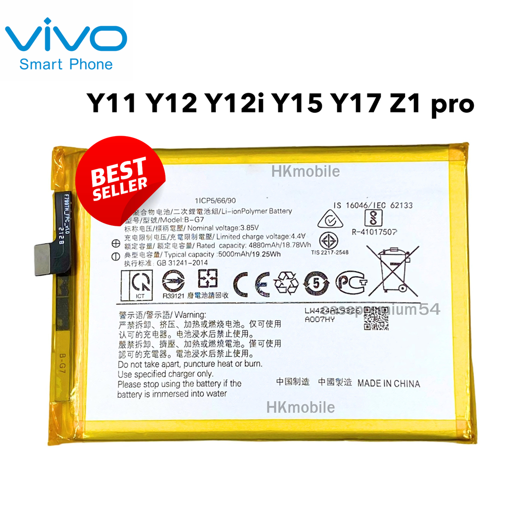แบตเตอรี่ Vivo Y11 Y12 Y15 Y17 (B G7) แบตเตอรี่วีโว่ ส่งจากไทย