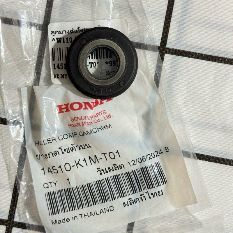 แท้เบิกศูนย์ ยางกดโซ่ตัวบน 14510-K1M-T01 ลูกยางดันโซ่ราวลิ้น