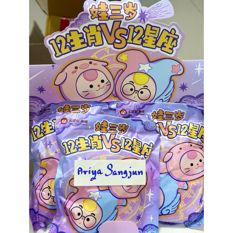 [พร้อมส่งใน1วัน]เบบี้ทรีจิ๋วรุ่นใหม่เรืองแสง 12กลุ่มดาว & 12ราศี 1จุ่ม(คือ1ซองมี4ตัว) และแบบเลือกตัว