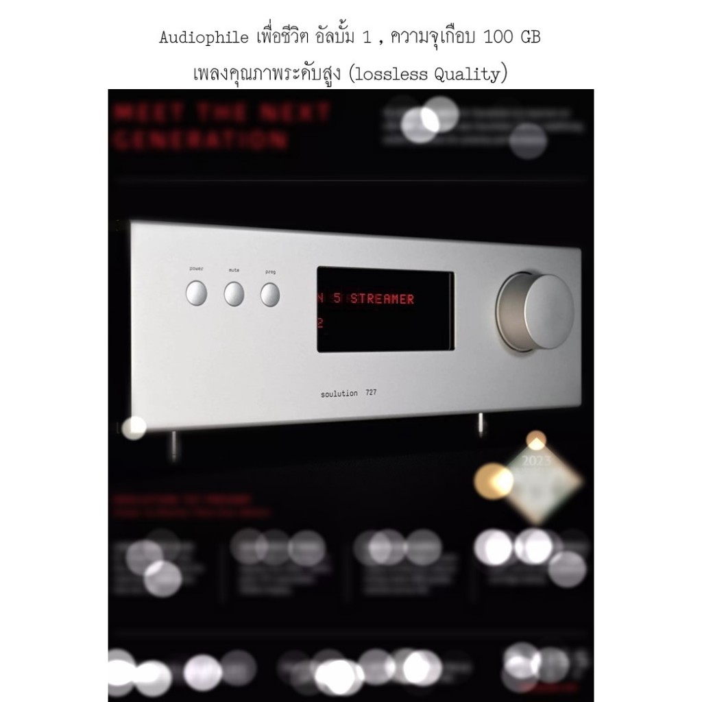 USB Hi-Res Audio เพลงเพื่อชีวิต , USB เพลงฮิต , คุณภาพระดับ Audiophile #1