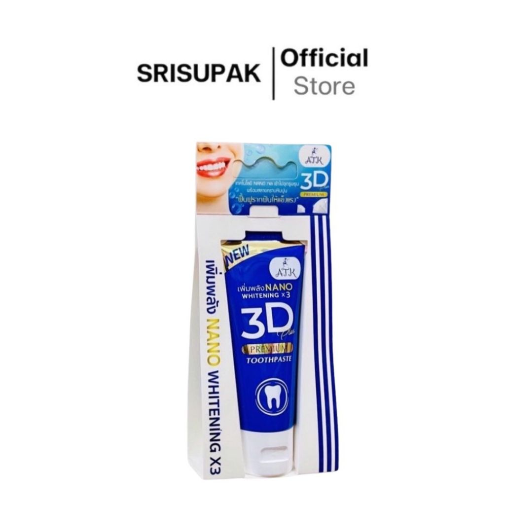 ยาสีฟัน 3D Plus by ATK สูตรนาโนเจล 50g.