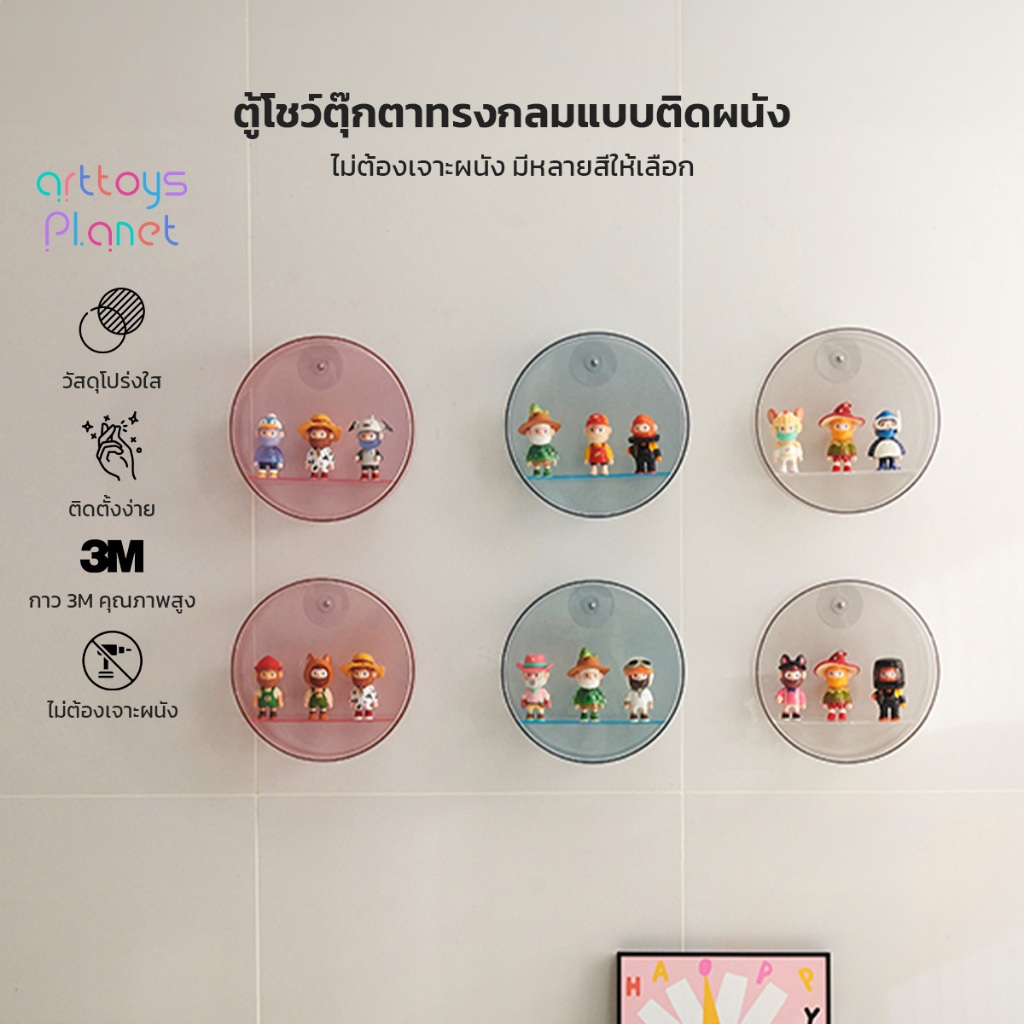 ชั้นวางทรงกลม โปร่งใส แบบติดผนัง โชว์โมเดล ฟิกเกอร์ วางของอเนกประสงค์ ไม่ต้องเจาะผนัง