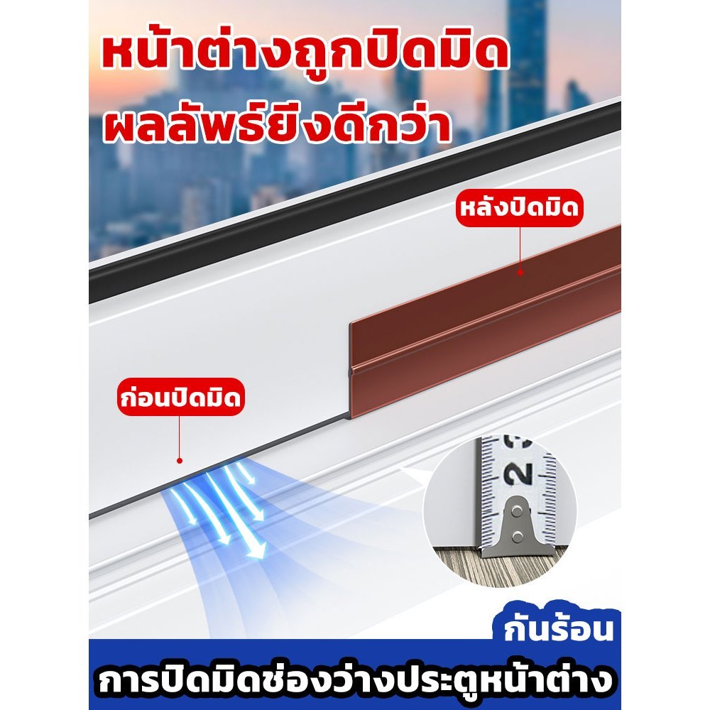 5M เทปปิดผนึกกันน้ำ กันฝุ่น กันแมลง รูปที่ 5