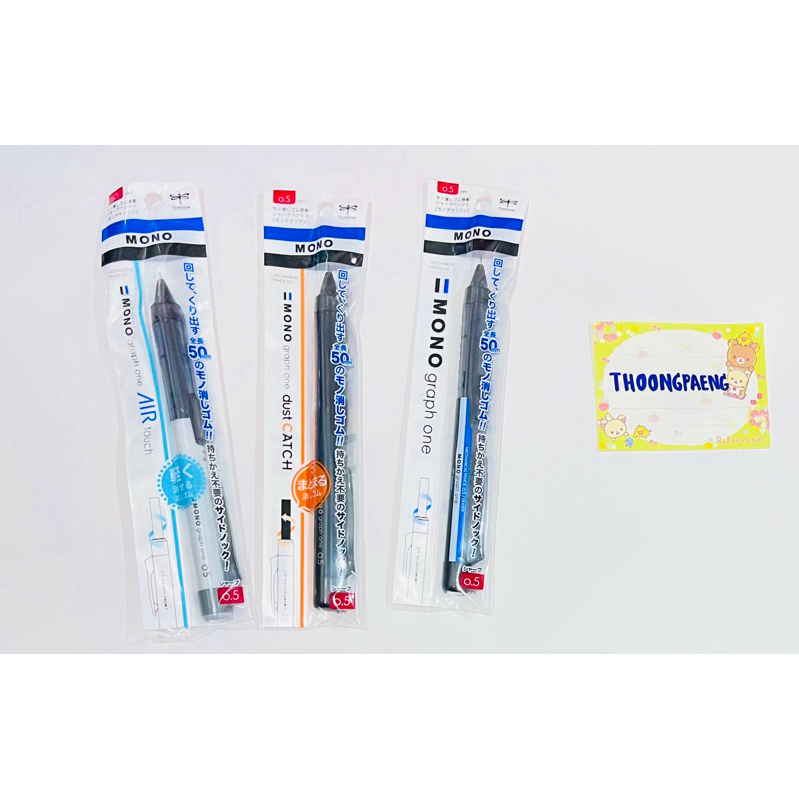 ดินสอกด mono graph แบบกดด้านข้าง