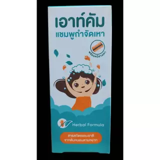 =สคัลลี่ กำจัดเหา ฆ่าเหา แชมพูฆ่าเหา แชมพูขจัดเหา Scully Anti-Live Shampoo 20ml ,100ml. // Outcome เอาท์คัม 60ml