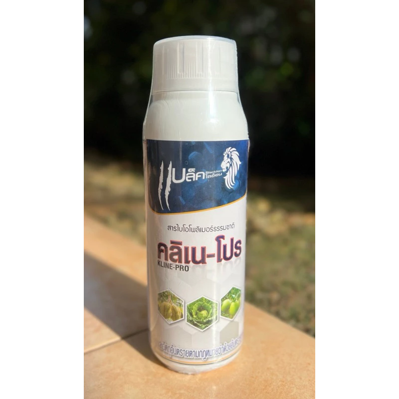 ลดเชื้อราต่างๆ รานำ้ค้าง ราจุด เหี่ยวเขียว คลิเน่-โปรขนาด500ccจัดเก็บปลายทาง