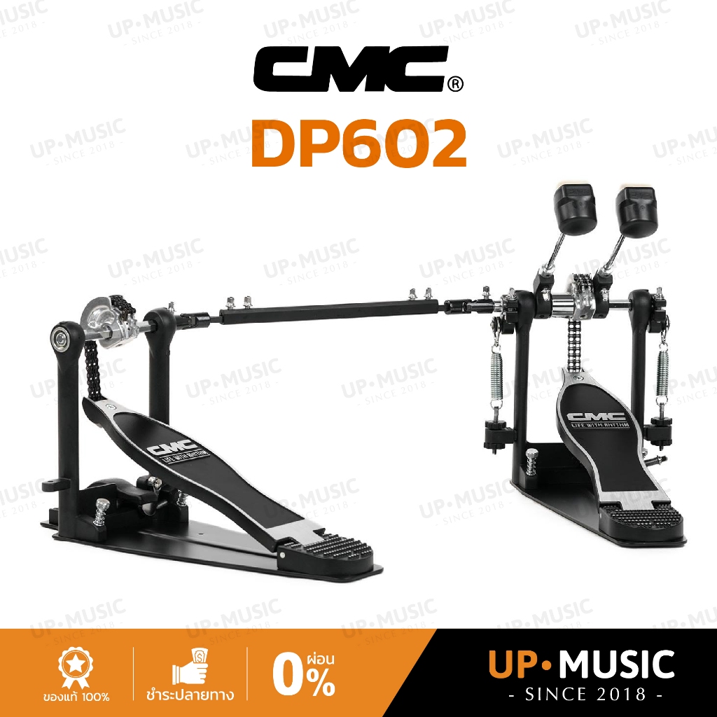 กระเดื่องคู่ CMC DP602