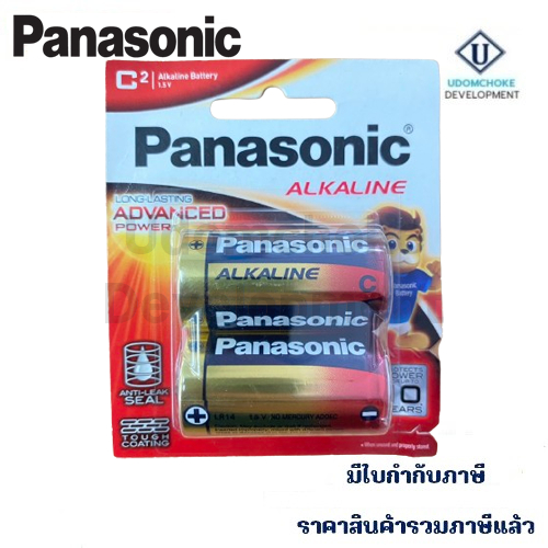 ถ่าน Panasonic อัลคาไลน์ C LR14T/2B (2ก้อน/แพ็ค)