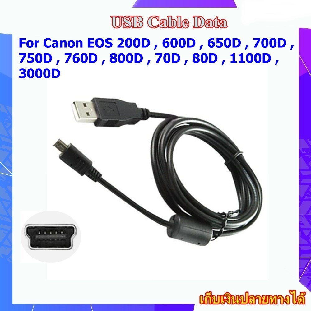 USB Cable Compatible For Canon EOS 200D , 600D , 650D , 700D , 750D , 760D , 800D , 70D , 80D , 1100D , 3000D .... UC-E4