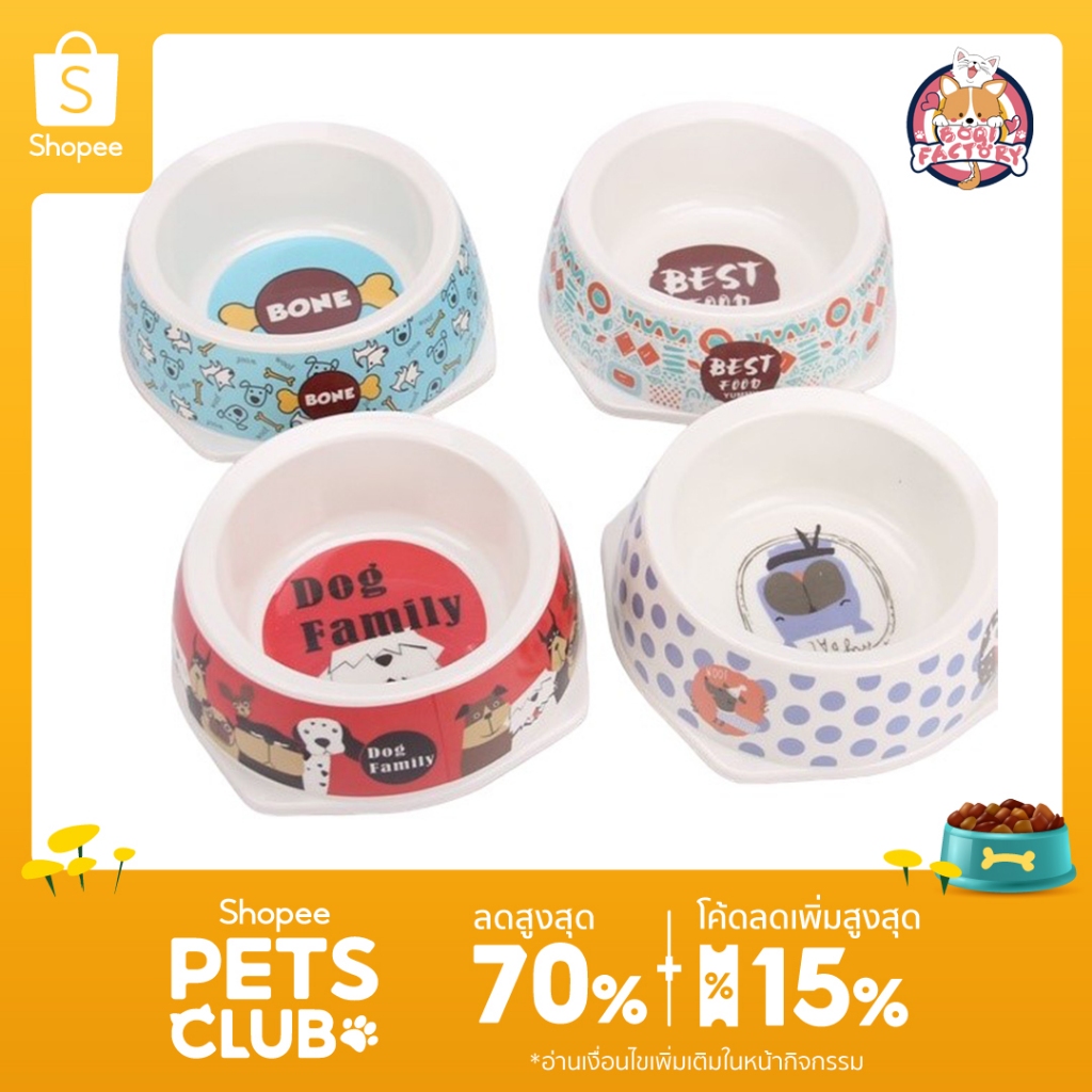Boqi Factory ชามใส่อาหารสุนัขและแมว เมลามีนขนาด 11x12.5 cm #3038