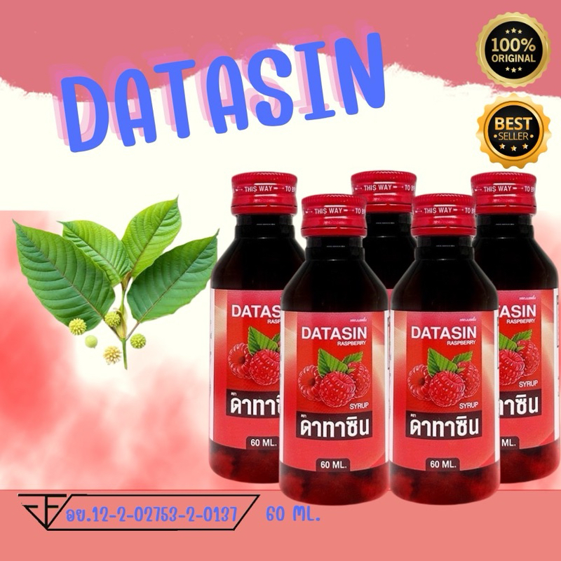 DATASIN SYRUP ฝาแดง ของแท้ 100% (รับประกัน) หัวน้ำเชื่อมกลิ่นราสเบอร์รี่ จำนวน 5 ขวด