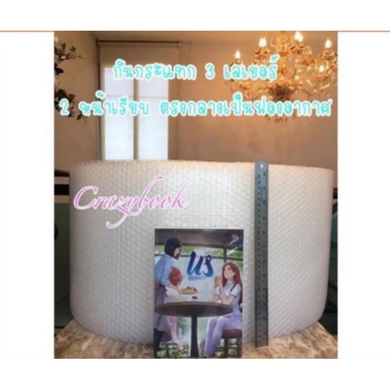 CRAZYBOOK  รวมค่าขนส่งแล้วค่ะ  กันกระแทก 3 เลเยอร์ รุ่น Standard 3L