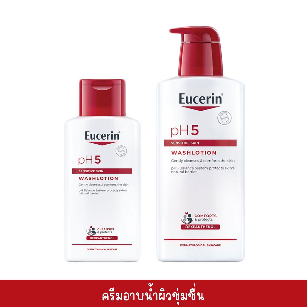 EUCERIN pH5 WASHLOTION วอชโลชั่น ครีมอาบน้ำ wash lotion