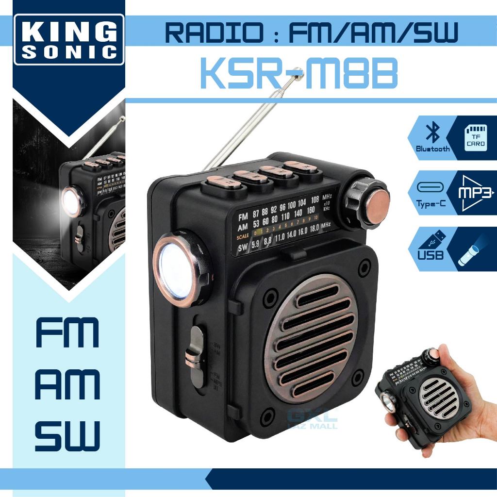 วิทยุ KING SONIC  FM/AM/SW รุ่น KSR-M8B เชื่อมต่อบลูทธได้  วิทยุฟังเพลง
