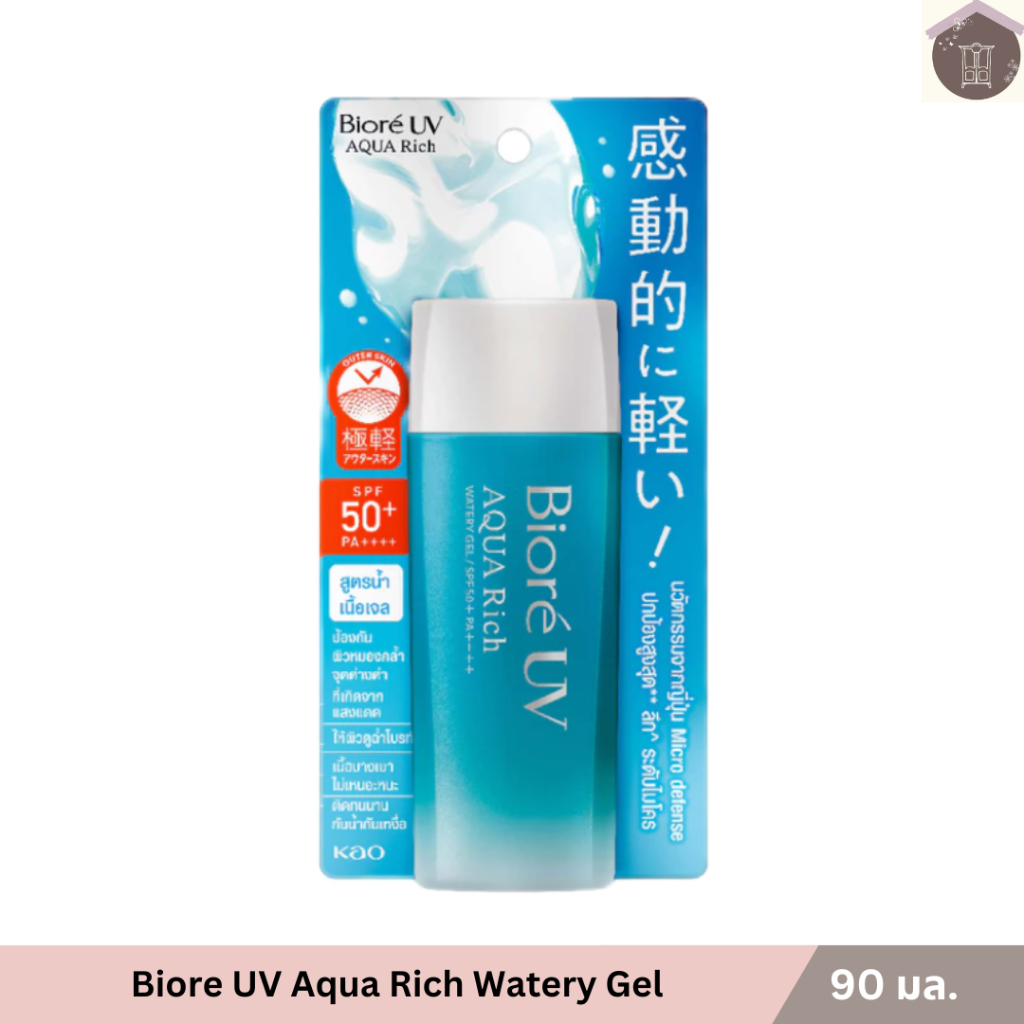 Biore UV Aqua Rich Watery Gel SPF50+ PA++++ 90 มล. บิโอเร ยูวี อะควา ริช วอเตอร์รี่ เจล กันแดด ครีมกันแดดเนื้อเจล