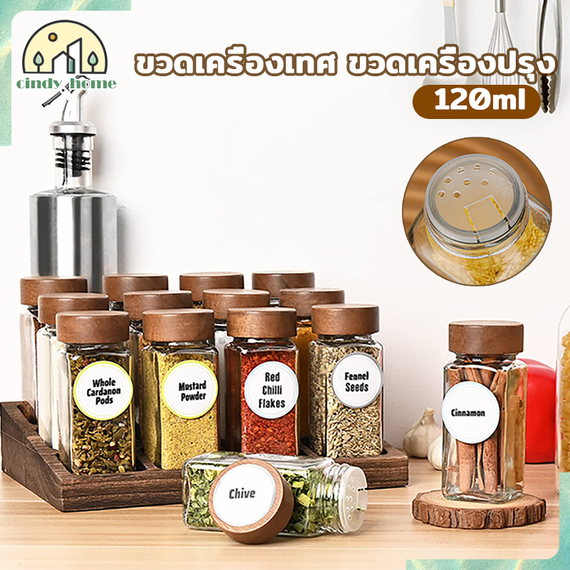 ขวดเครื่องปรุง ขวดใส่พริกป่น ฝาลายไม้  สไตล์มินิมอล 120 มล