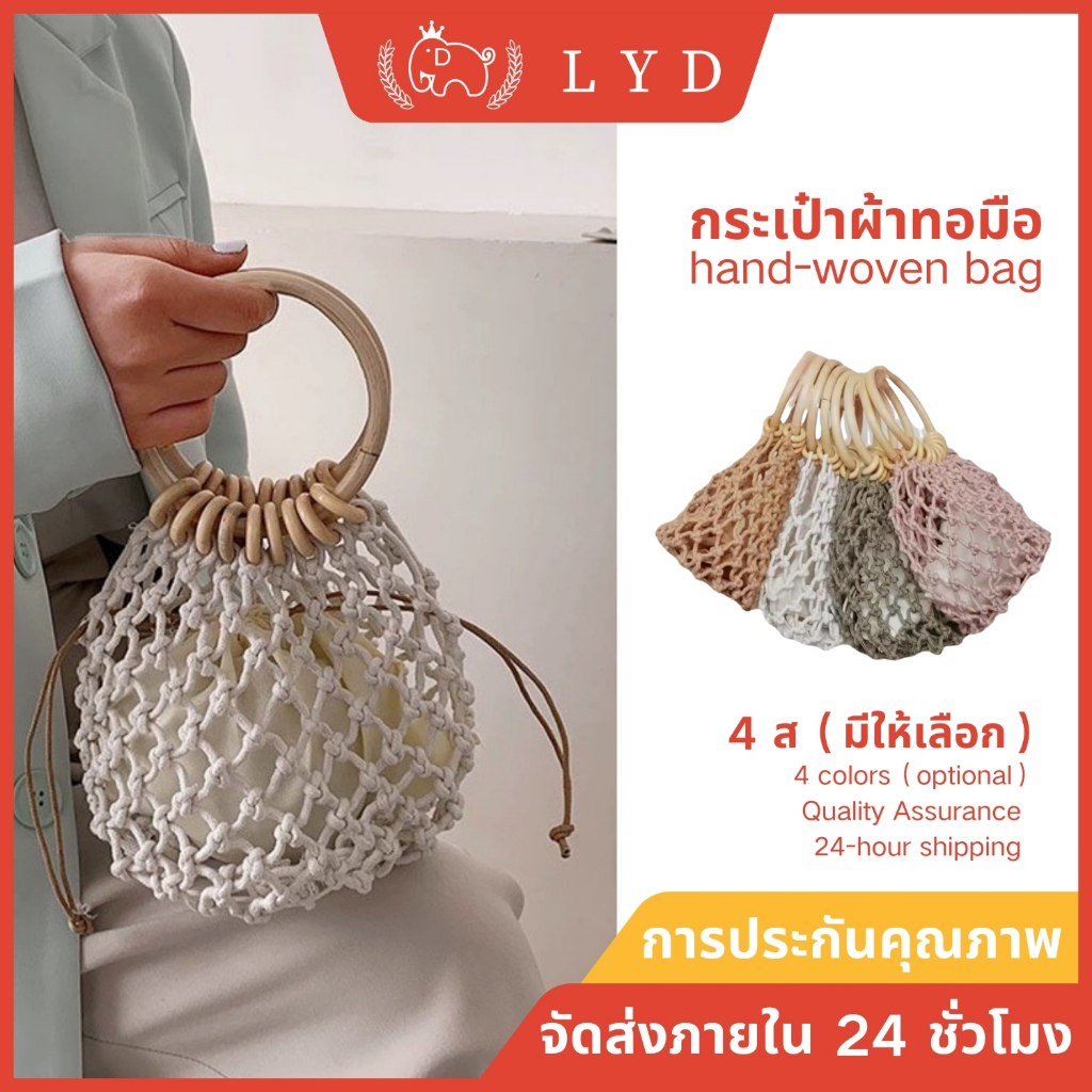 B6)กระเป๋าสานสไตล์เกาหลี+กระเป๋าชั้นใน กระเป๋าถือ