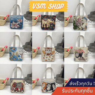 กระเป๋าถือแบบผ้าลายช้าง ไซส์มินิ (A498) กระเป๋าผ้าทอ